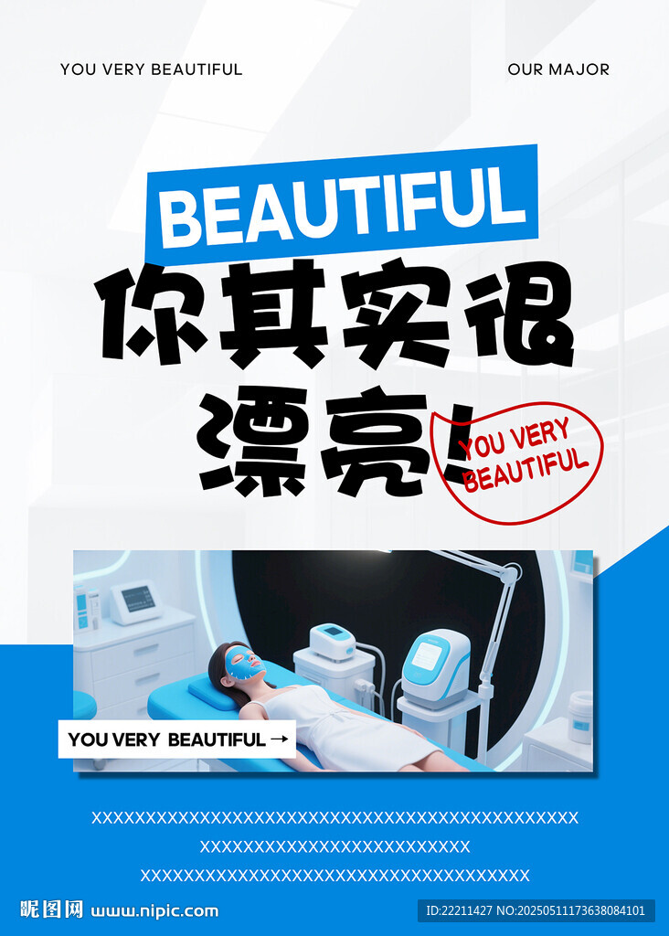 你其實很漂亮宣傳海報