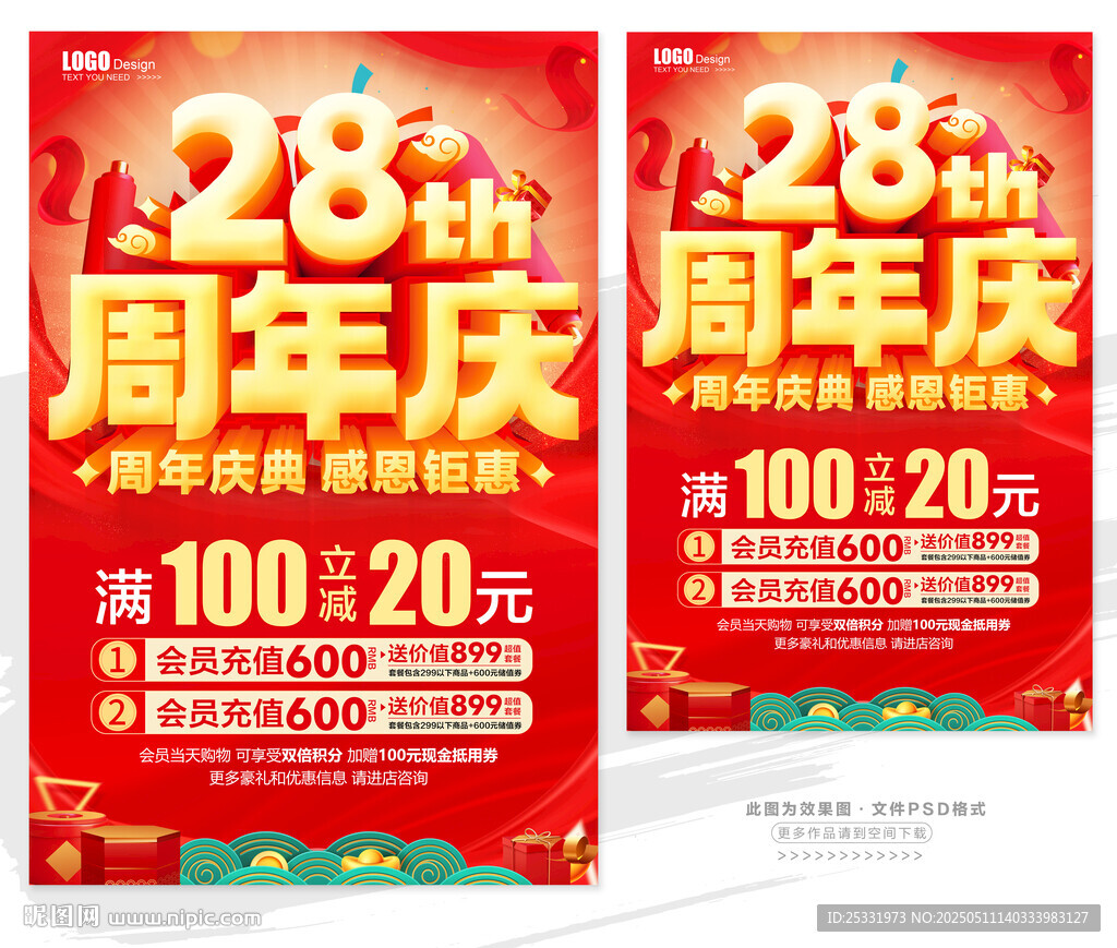28周年慶