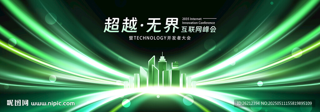 深綠色會議背景