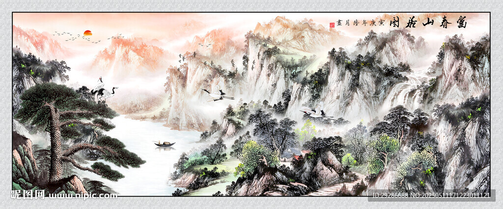 富春山居圖國畫