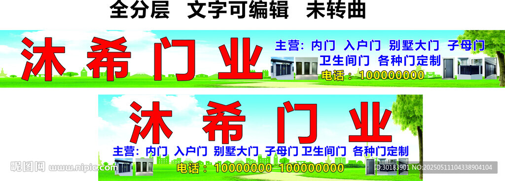 門業門窗安裝定制門頭