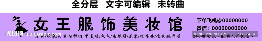 服飾美妝美甲體驗館門頭