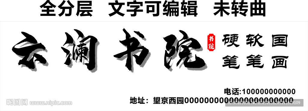 書法培訓硬筆軟筆國畫書院招牌