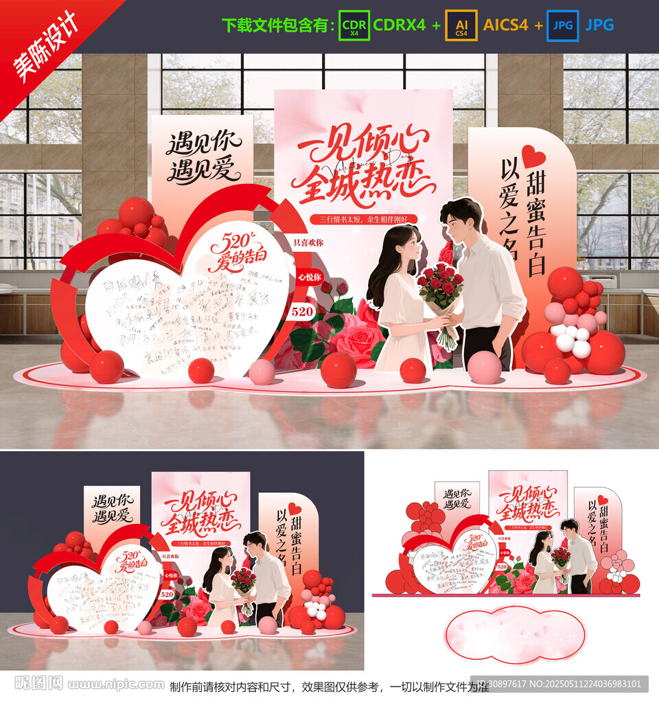 520美陳