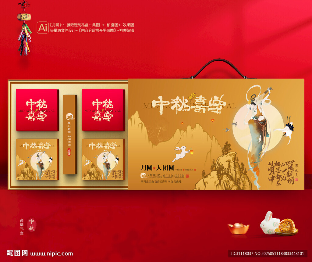 月餅包裝 中秋禮盒