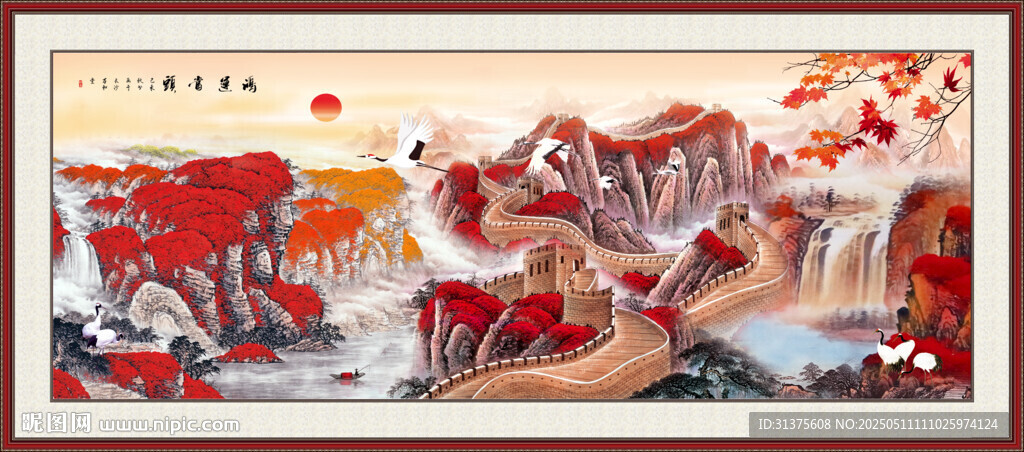 鴻運當(dāng)頭長城