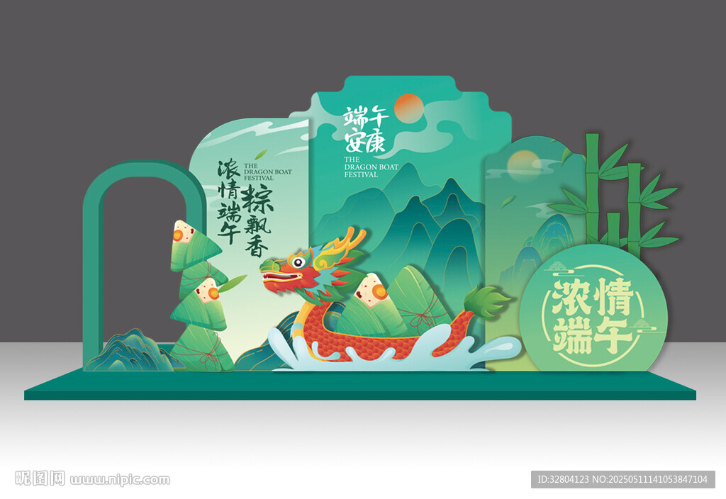 端午節(jié)美陳布置