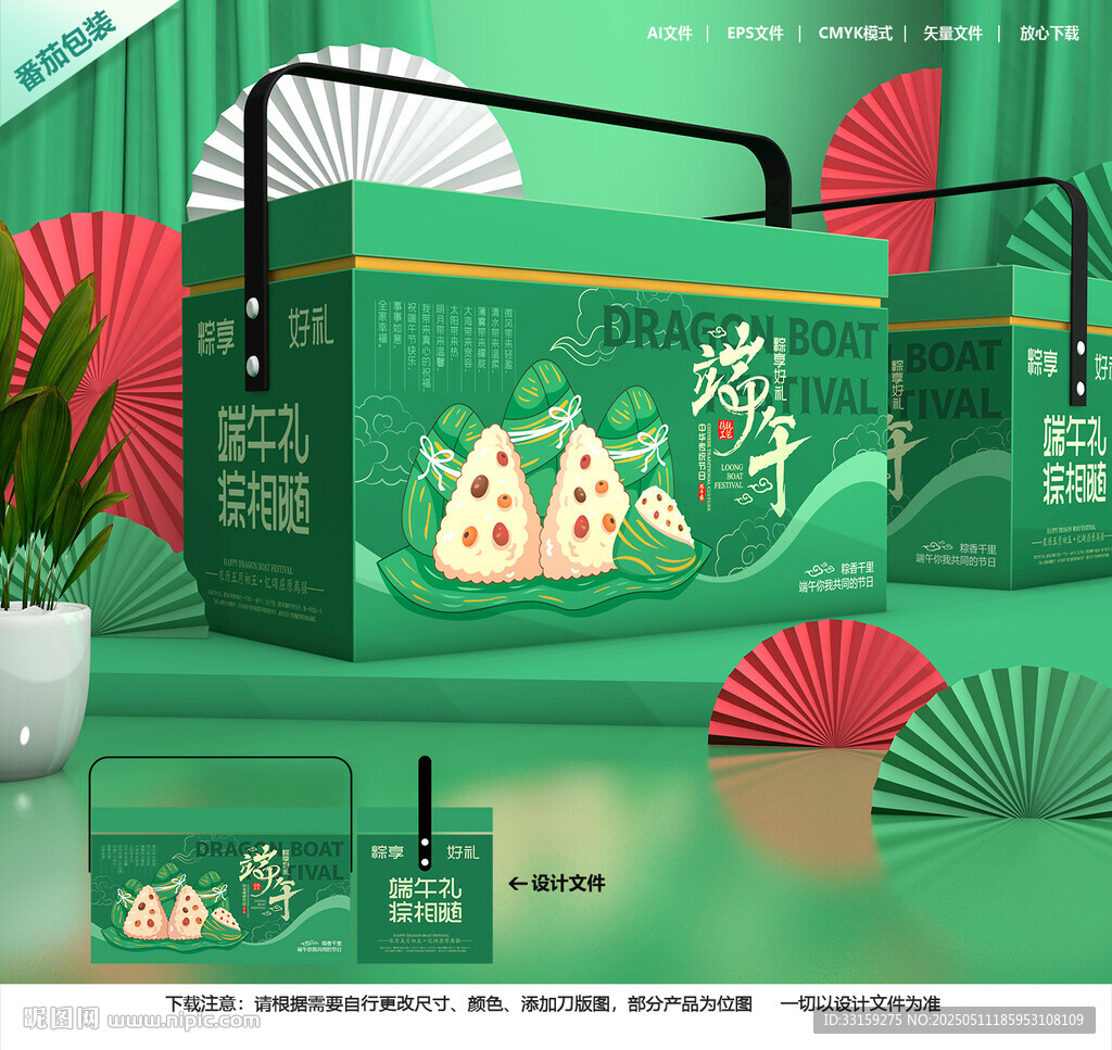粽子包裝 端午禮盒