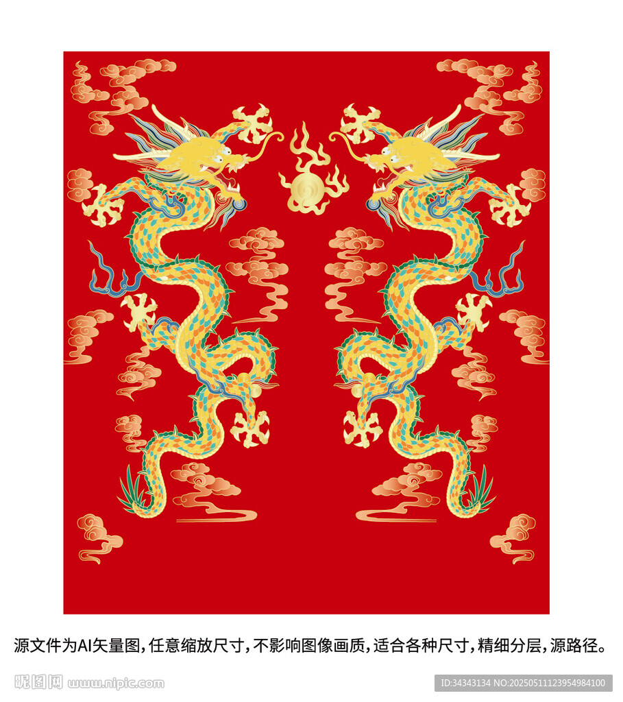 祥瑞雙龍戲珠浮雕龍雙龍云紋彩龍