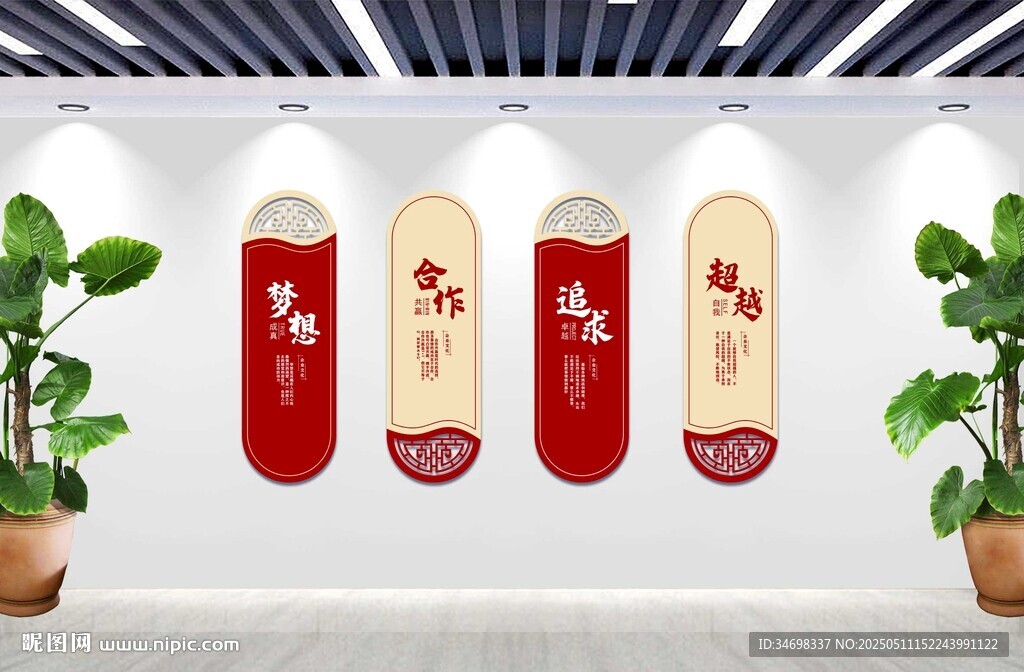 中式企業口號
