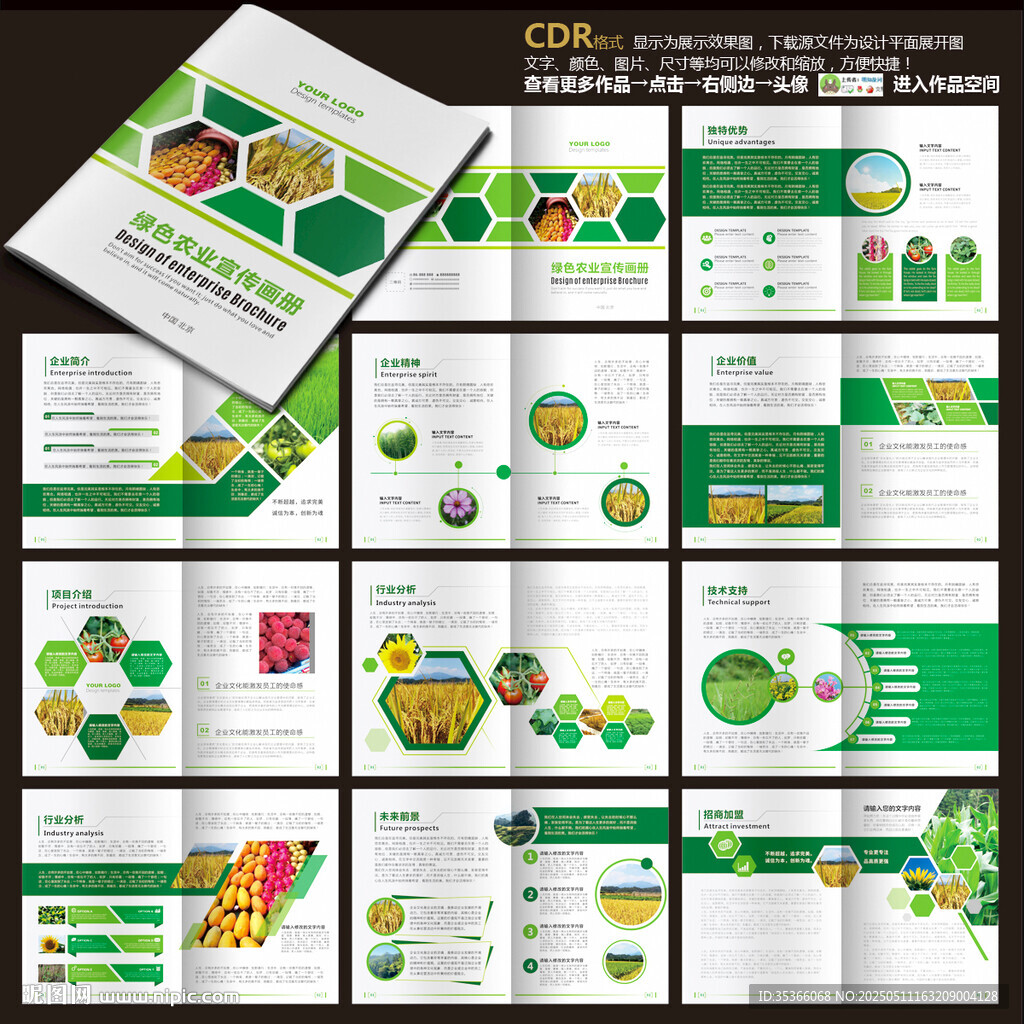 綠色畫冊(cè)環(huán)保畫冊(cè)