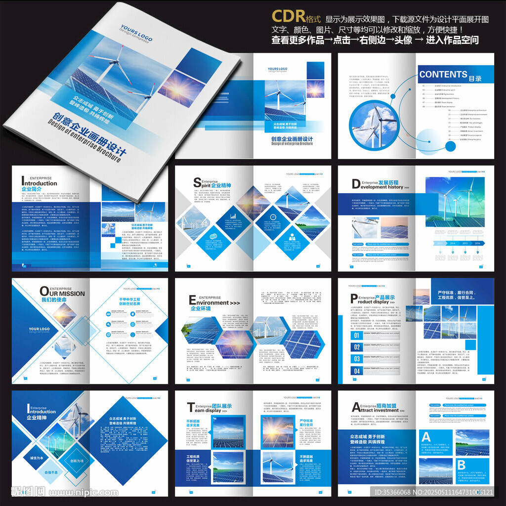 企業(yè)手冊