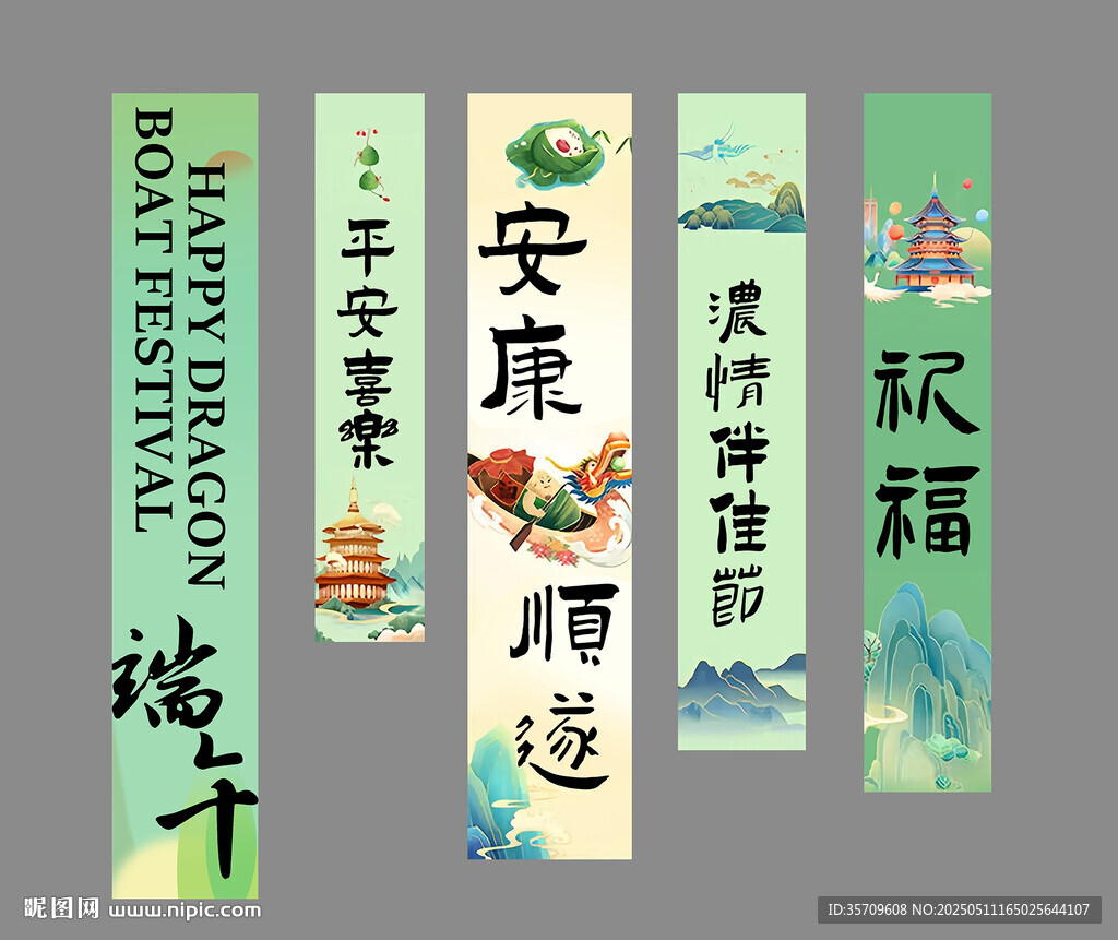 端午古風書簽設計素材展示