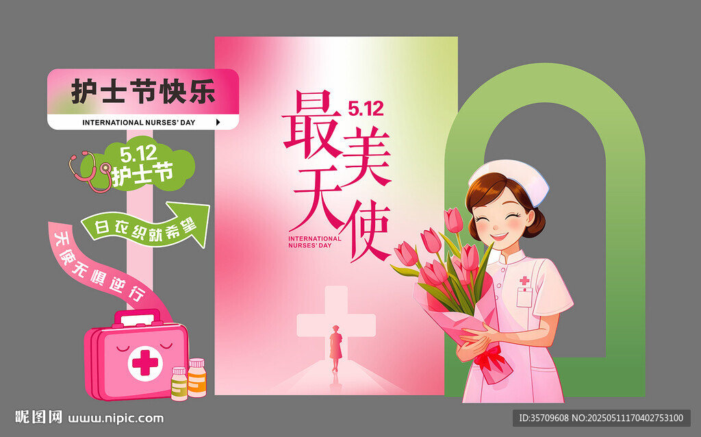 護士節最美天使風采
