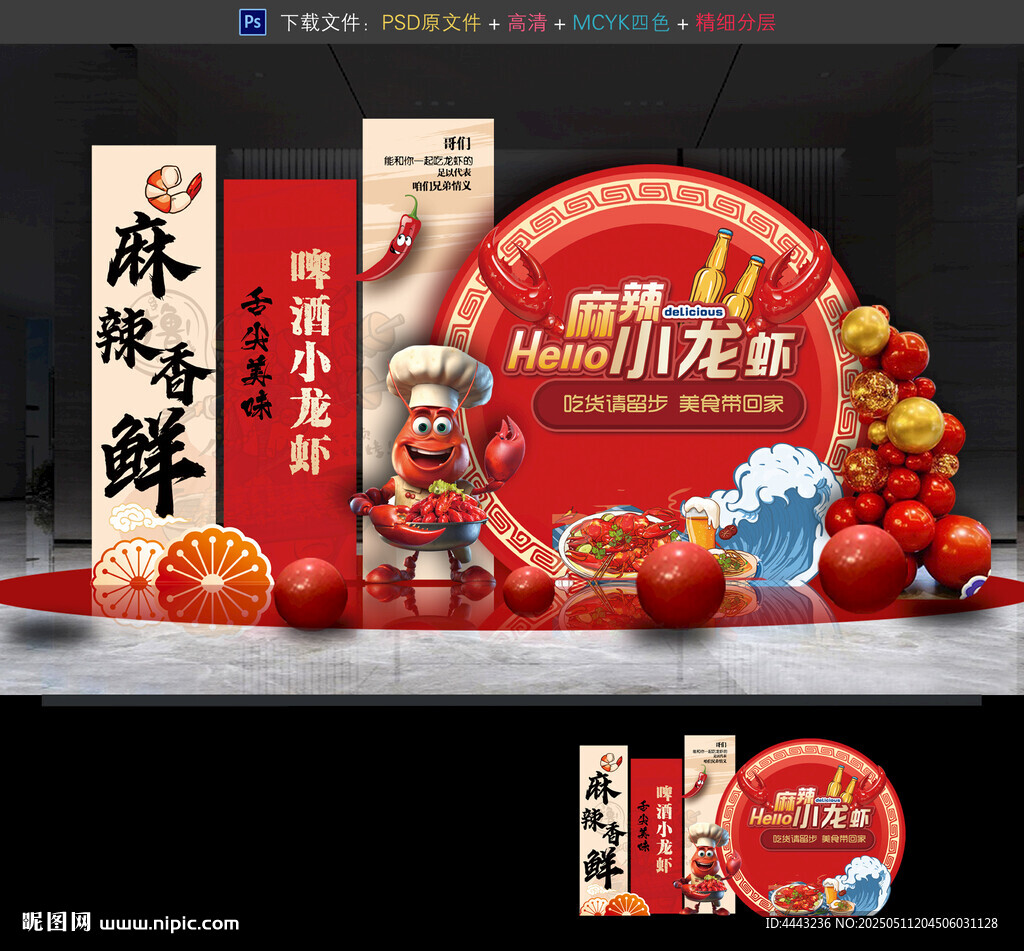 小龍蝦美陳布置