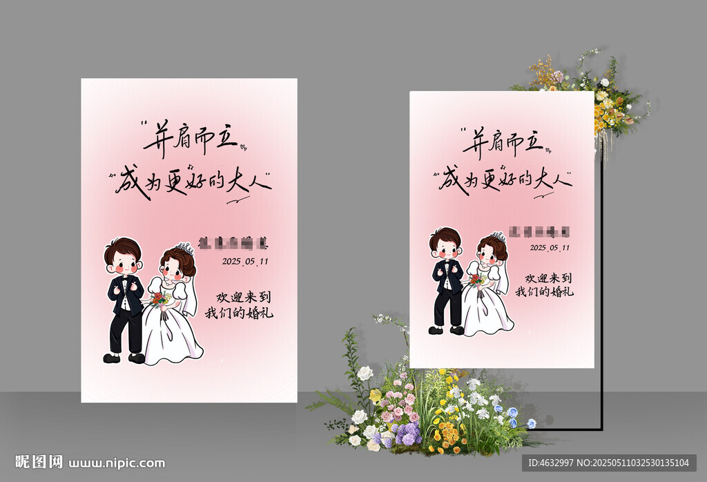 婚禮迎賓牌