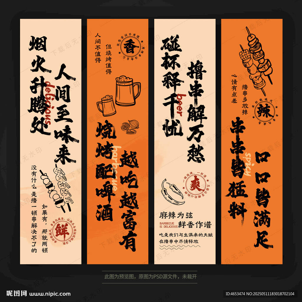 燒烤氛圍裝飾掛布