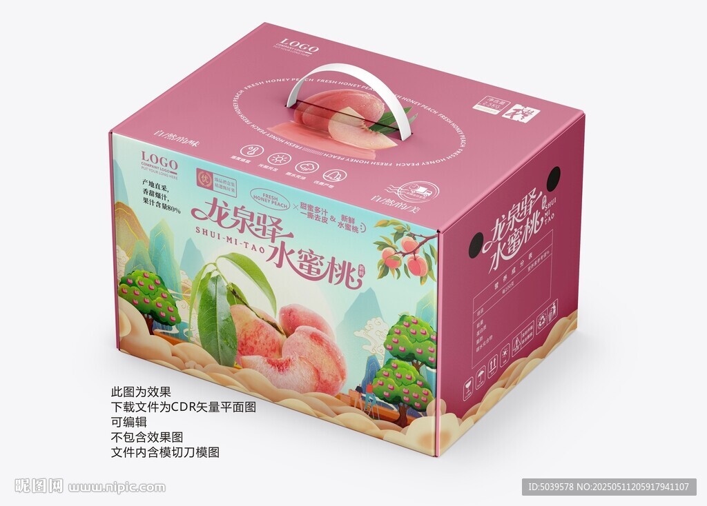 桃子包裝 水蜜桃禮盒