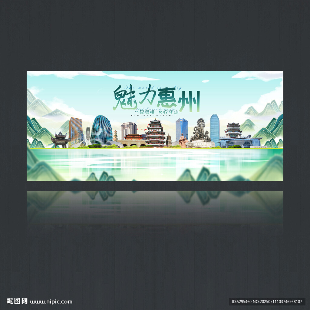惠州海報