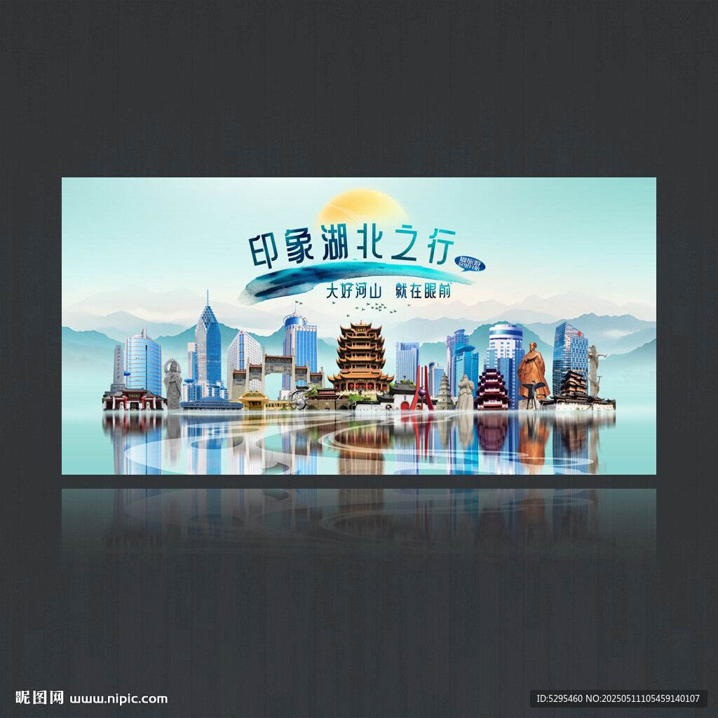 湖北海報