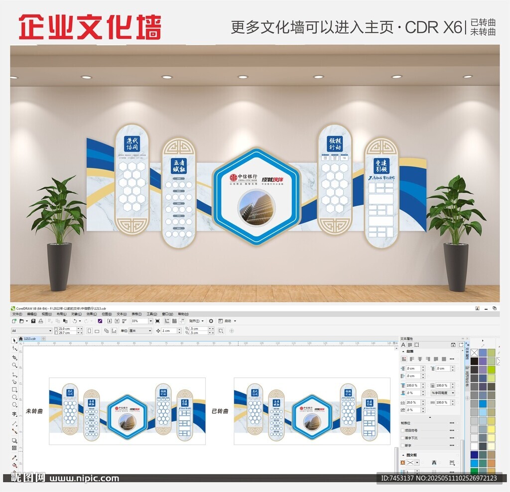 中信銀行企業(yè)高端大氣企業(yè)文化墻
