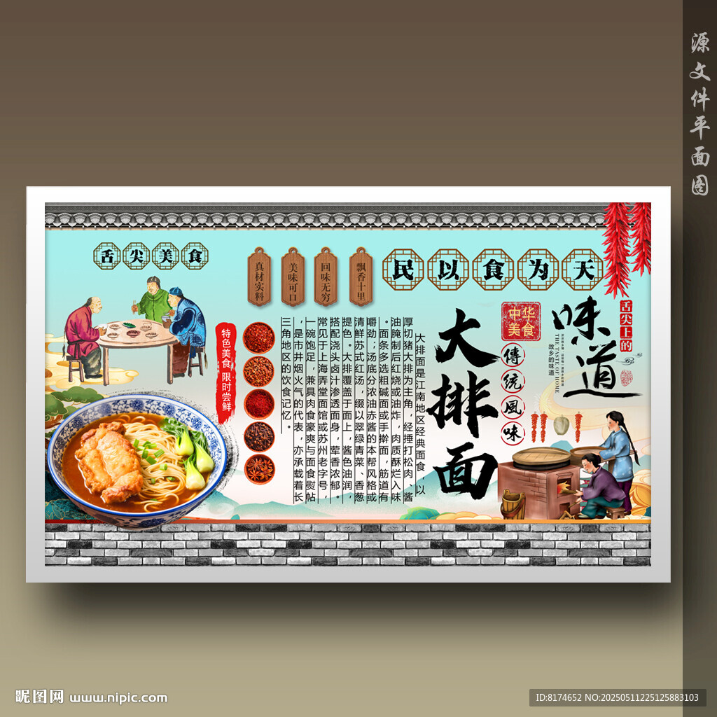 大排面