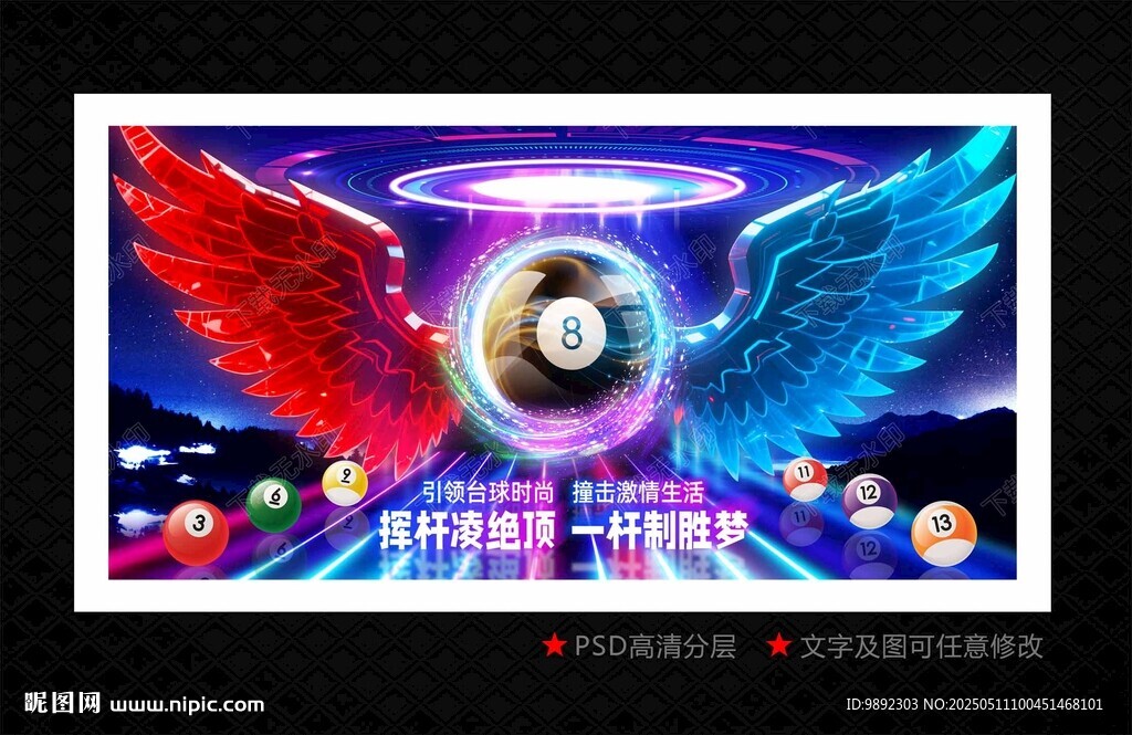桌球俱樂部