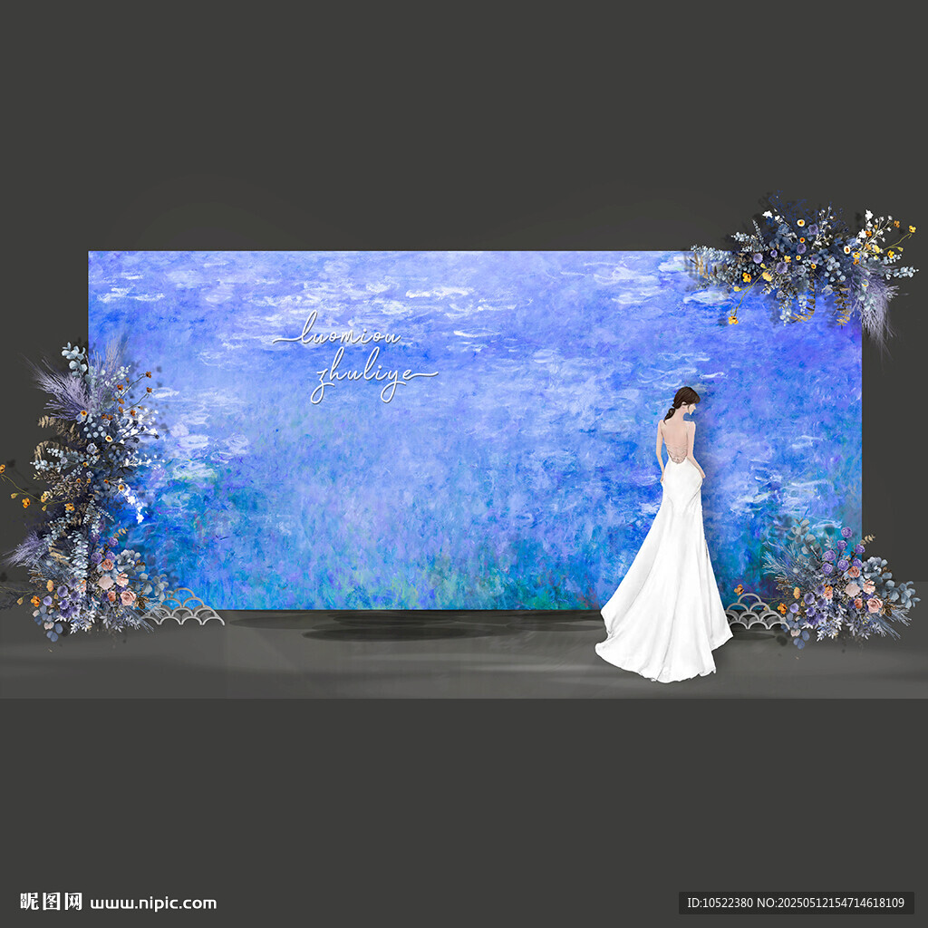 藍(lán)色夢(mèng)幻婚禮背景布置