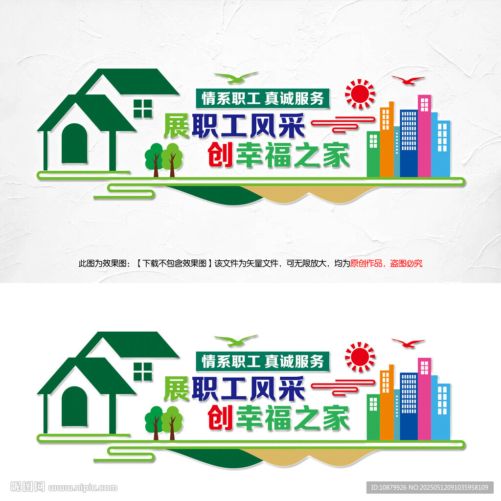 工會之家職工之家