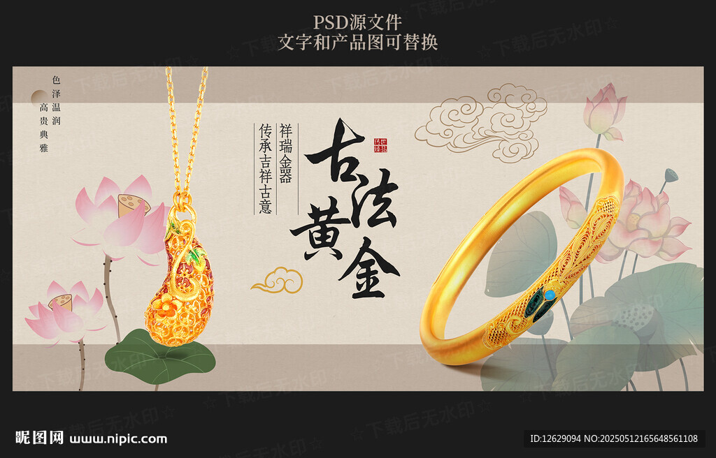 黃金海報(bào)