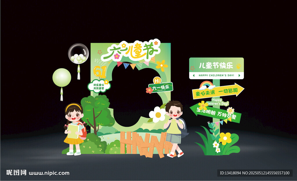 兒童節拍照框指引立牌