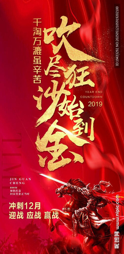 地產(chǎn)分銷渠道平臺銷售動(dòng)員大會(huì)