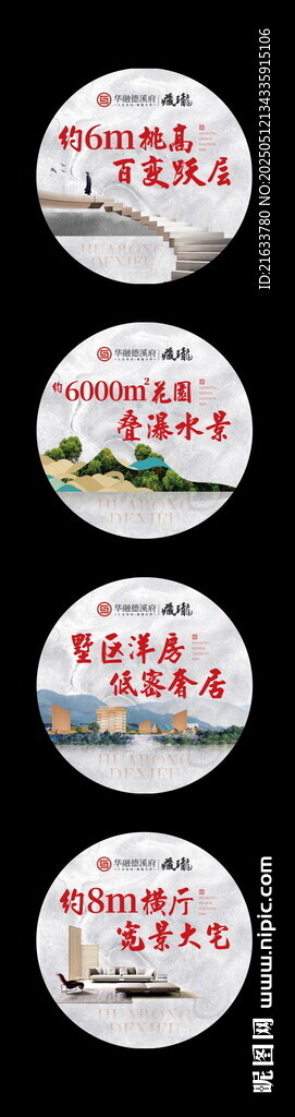 房地產(chǎn)廣告