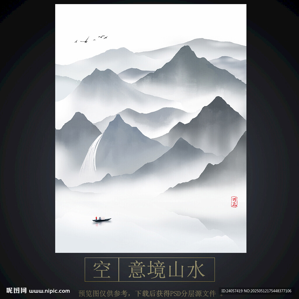 新中式意境山水瀑布