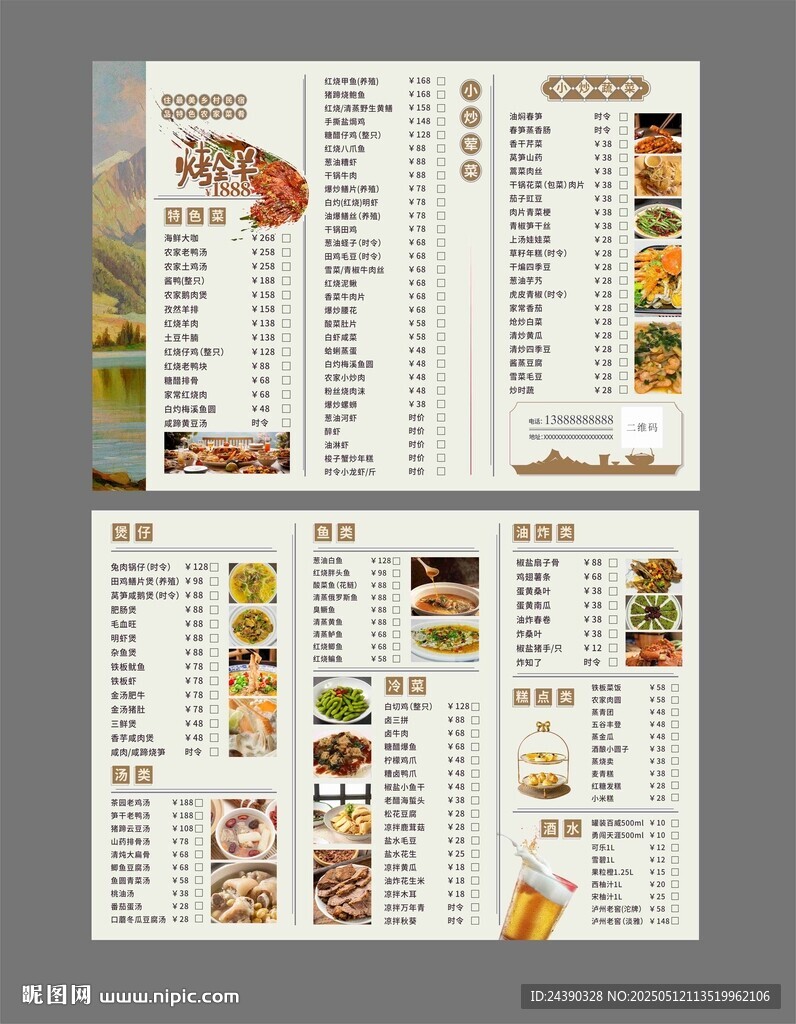 菜單