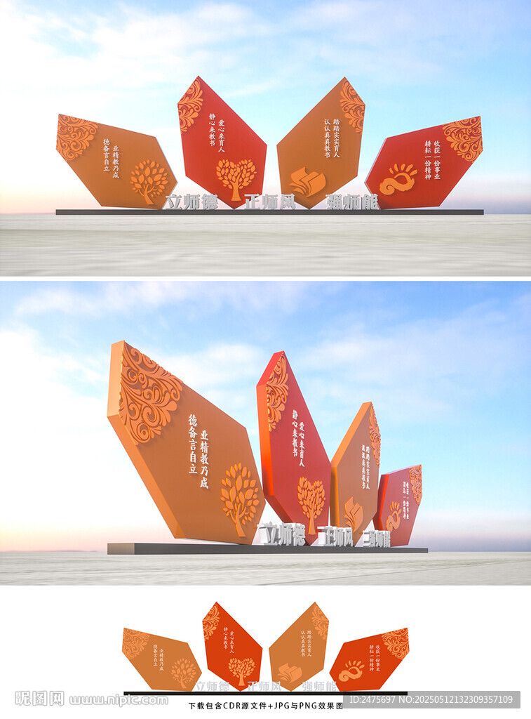 學(xué)校雕塑
