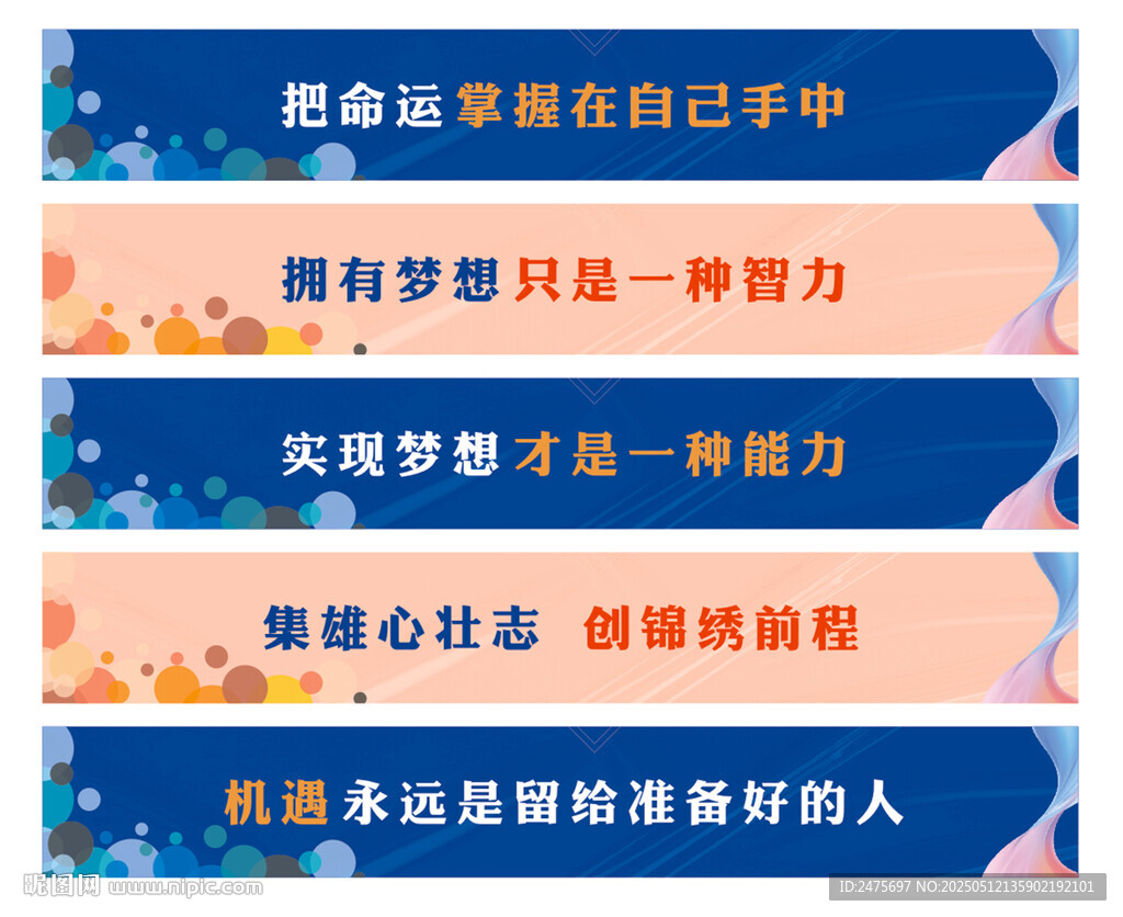 樓梯貼