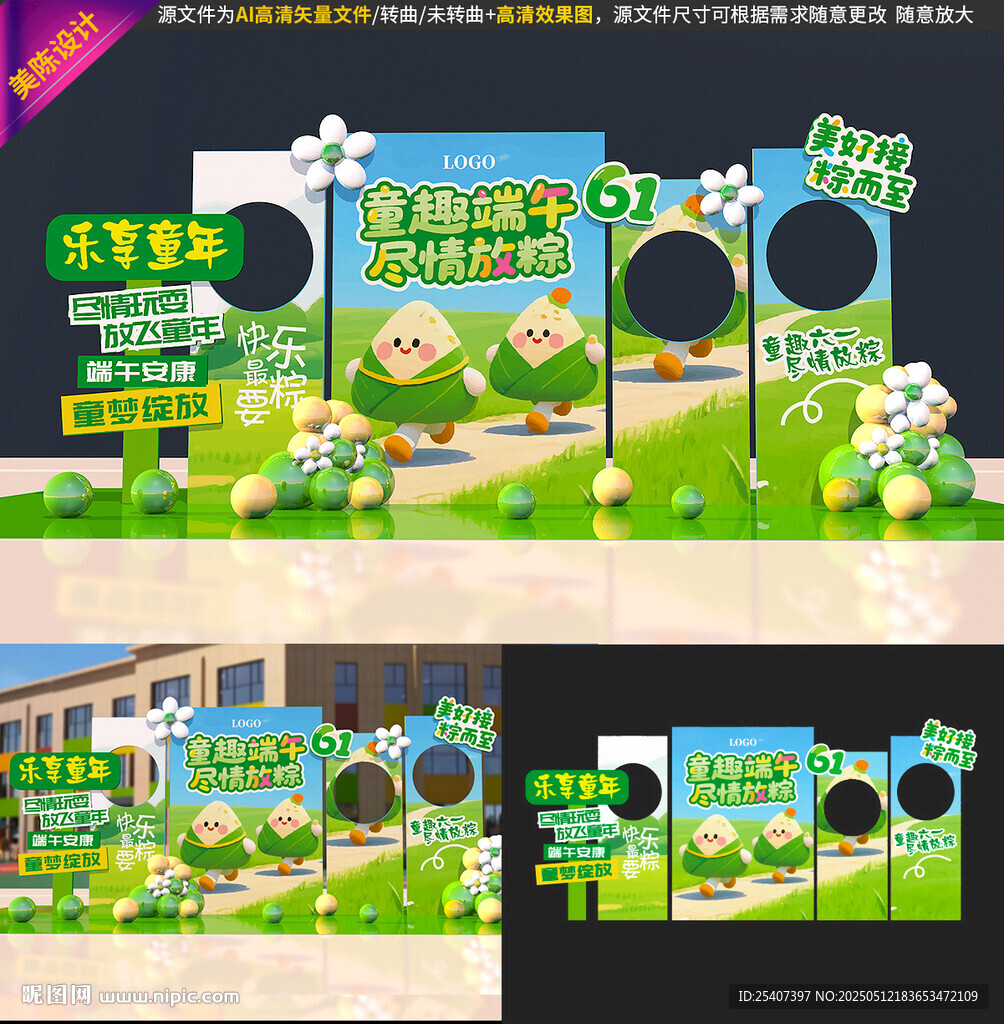 兒童節端午美陳