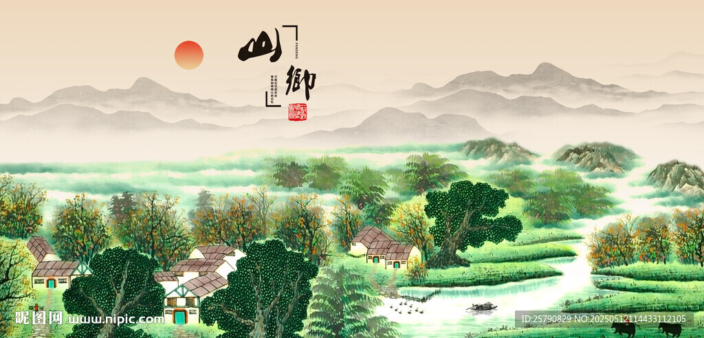 田園山水間的詩意風光