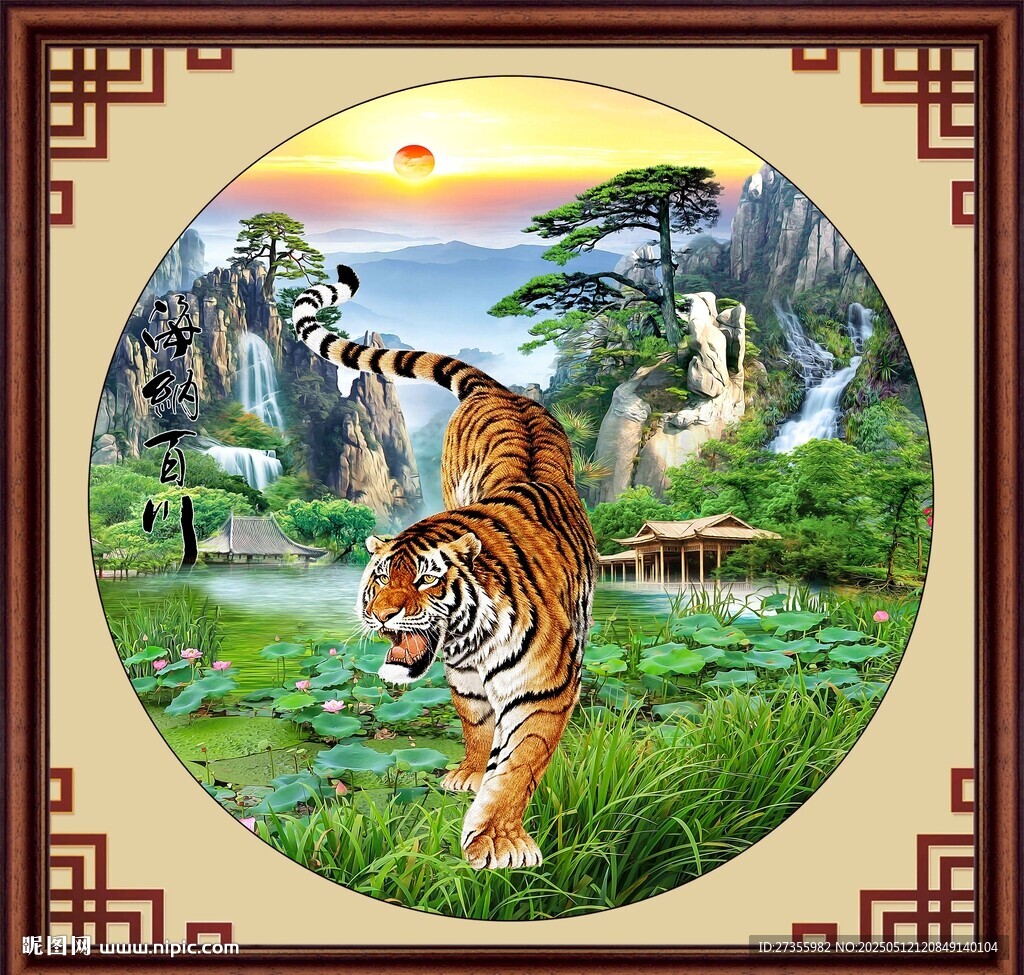國畫老虎