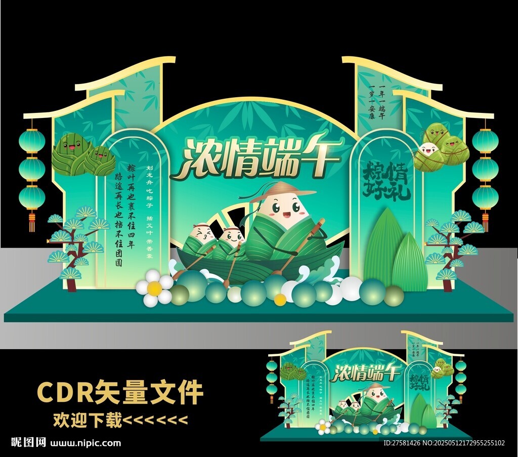 端午美陳