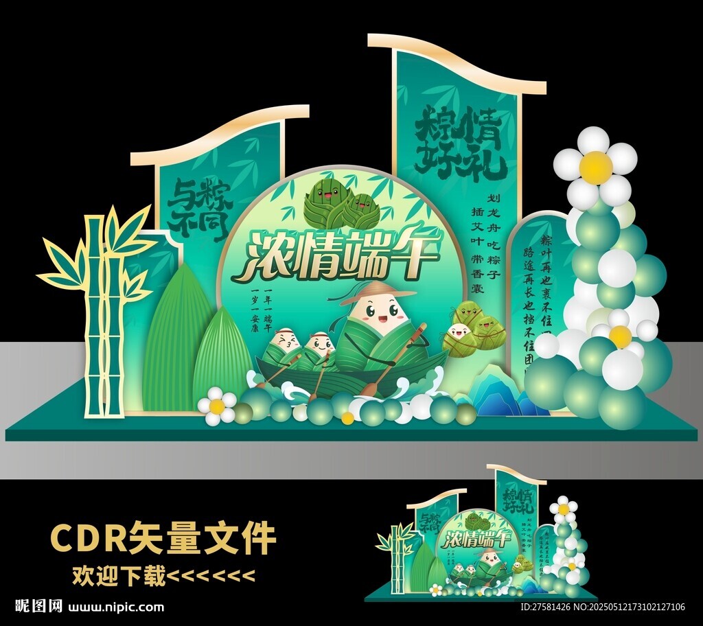 端午美陳