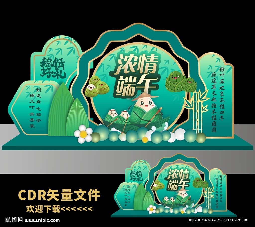 端午美陳 