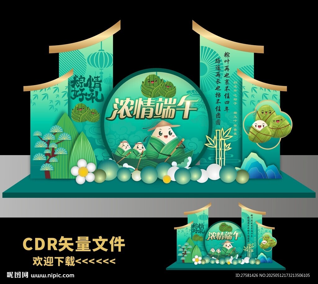 端午美陳