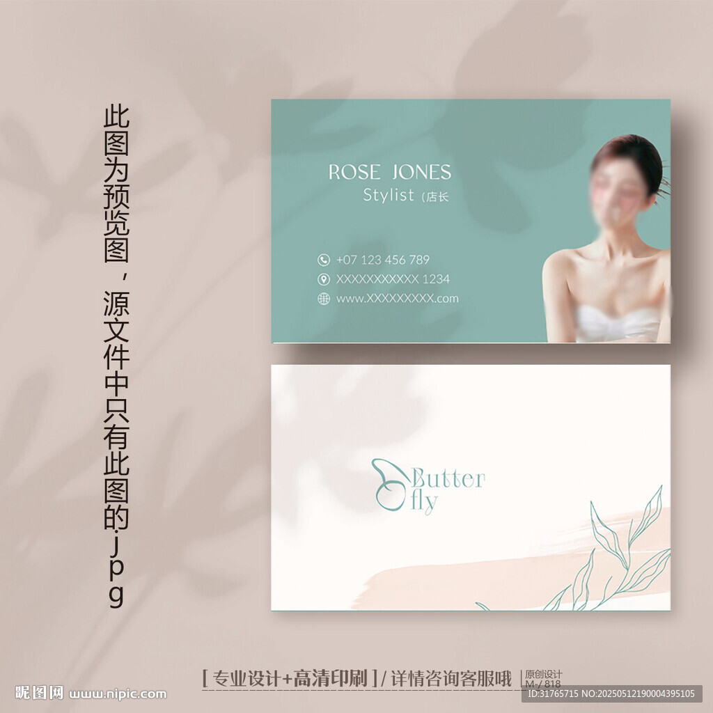 大氣美容院醫美名片