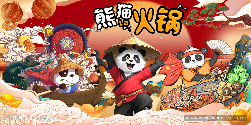 國(guó)潮火鍋