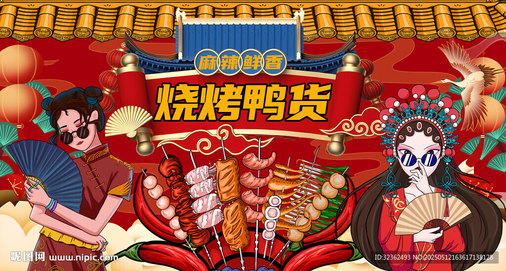 燒烤擼串