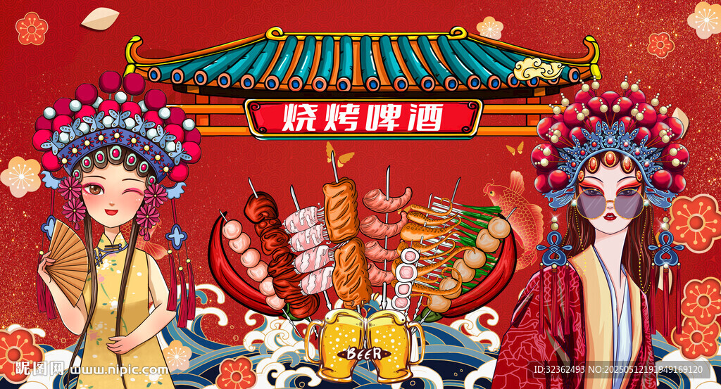 燒烤海報背景墻