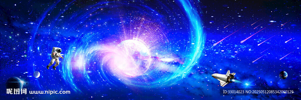 星空旋渦