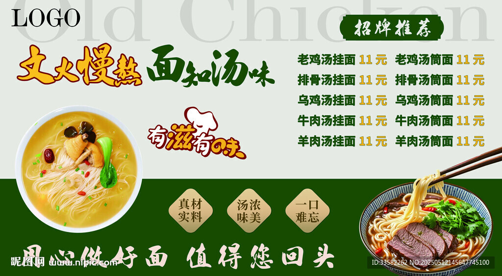 土灶牛肉面館美味呈現